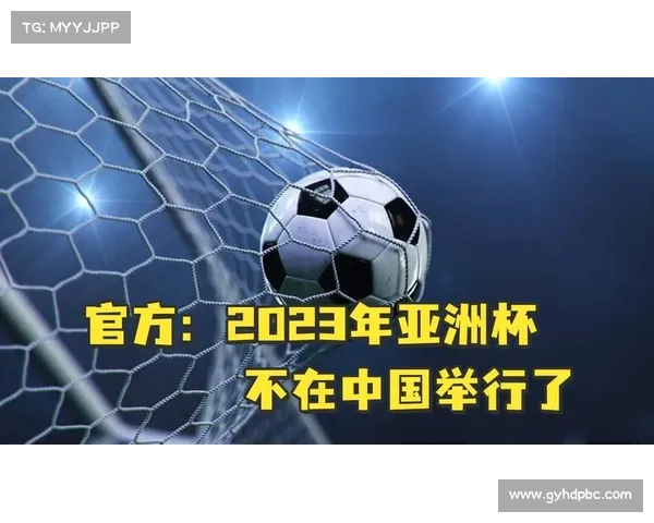 探究为何和2023年都会举办亚洲杯这一特殊现象的真正原因