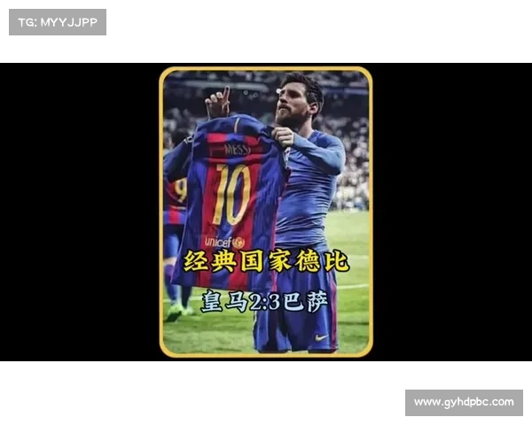 巴萨重塑辉煌之路：在梅西影响下聚焦未来发展与前行方向